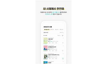 Yes24 전자도서관 for Android - Download the APK from Habererciyes